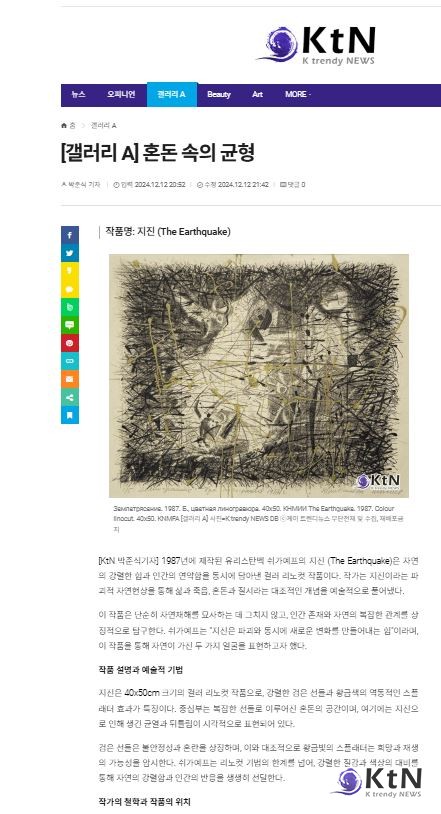 [갤러리 A]  사진=K trendy NEWS DB ⓒ케이 트렌디뉴스 무단전재 및 수집, 재배포금지