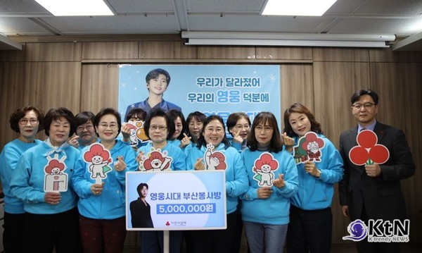 임영웅, 팬앤스타 솔로랭킹 102주 연속 1위…영웅시대의 변함없는 사랑 [종합] 사진=2024 12.16 ‘영웅시대 부산봉사방’은 부산사회복지공동모금회에 500만 원의 이웃돕기 성금을 전달하며 따뜻한 마음을 나눴다. K trendy NEWS DB ⓒ케이 트렌디뉴스 무단전재 및 수집, 재배포금지