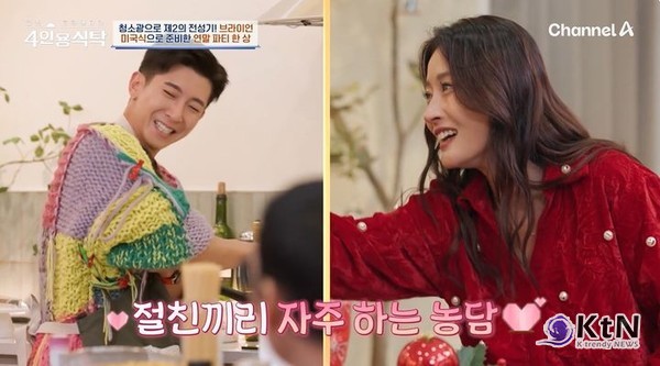 황보·브라이언, '동거설' 해프닝에 당황… 300평 대저택 자랑 "수영장만 20평" 사진=2024 12.17 채널A 예능 ‘절친 토큐멘터리 4인용식탁’ K trendy NEWS DB ⓒ케이 트렌디뉴스 무단전재 및 수집, 재배포금지