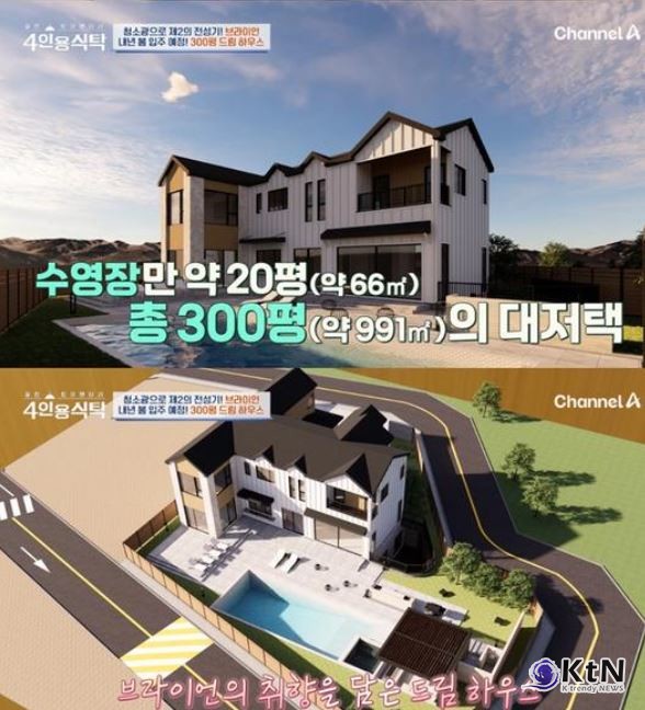 황보·브라이언, '동거설' 해프닝에 당황… 300평 대저택 자랑 "수영장만 20평" 사진=2024 12.17 채널A 예능 ‘절친 토큐멘터리 4인용식탁’ K trendy NEWS DB ⓒ케이 트렌디뉴스 무단전재 및 수집, 재배포금지