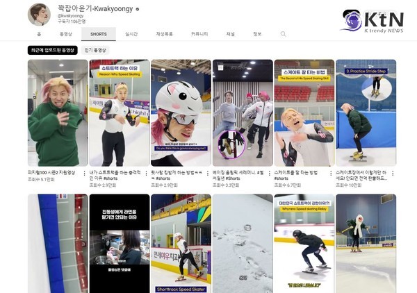 [K trendy 기획] K 유튜브 트렌드[3] "유튜브에서 셀럽 크리에이터들, 더욱 콘텐츠 기획에 주력" 사진=2023.02.25. 쇼트트랙 곽윤기 꽉잡아윤기-Kwakyoongy  유튜브  숏 / K trendy NEWS DB ⓒ케이 트렌디뉴스 무단전재 및 수집, 재배포금지