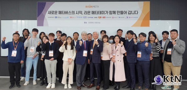 라온시큐어의 자회사 라온메타는 메타버스 기반 실습 플랫폼 ‘메타데미’를 중심으로 산업 생태계 확장에 나서고 있다 사진=라온시큐어,  K trendy NEWS DB ⓒ케이 트렌디뉴스 무단전재 및 수집, 재배포금지