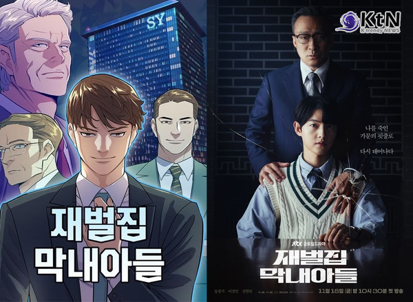  '재벌집' 송중기, 3회 만에 시청률 10% 뚫더니 주식시장도 급등세 [영상] 사진=2022.11.21. 웹소설 '재벌집 막내아들' 네이버 웹툰 / 포스터이미지 캡쳐 / K trendy NEWS DB ⓒ케이 트렌디뉴스 무단전재 및 수집, 재배포금지