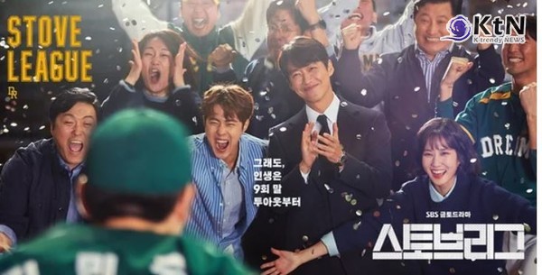 남궁민·박은빈의 '스토브리그' 일본 리메이크 확정...일본판 '드림즈' 출격 사진=2024.8.28  SBS의 인기 드라마 '스토브리그' K trendy NEWS DB ⓒ케이 트렌디뉴스 무단전재 및 수집, 재배포금지