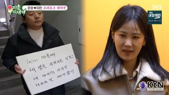 "김준호, 담배 끊고 ♥김지민에 감동 프러포즈…“오빠랑 결혼해줄래?”" 사진=2024 12.23  SBS 예능 ‘미운 우리 새끼’  K trendy NEWS DB ⓒ케이 트렌디뉴스 무단전재 및 수집, 재배포금지