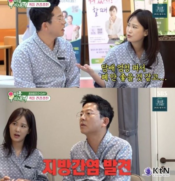 "김준호, 담배 끊고 ♥김지민에 감동 프러포즈…“오빠랑 결혼해줄래?”" 사진=2024 12.23  SBS 예능 ‘미운 우리 새끼’  K trendy NEWS DB ⓒ케이 트렌디뉴스 무단전재 및 수집, 재배포금지