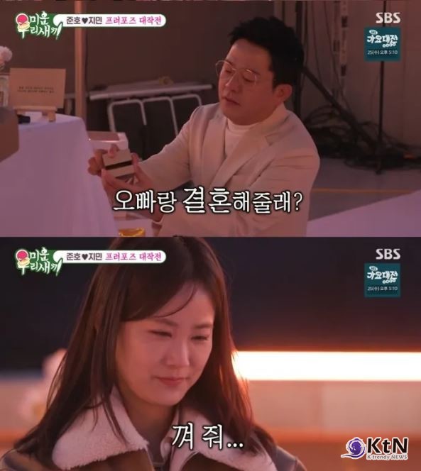 "김준호, 담배 끊고 ♥김지민에 감동 프러포즈…“오빠랑 결혼해줄래?”" 사진=2024 12.23  SBS 예능 ‘미운 우리 새끼’  K trendy NEWS DB ⓒ케이 트렌디뉴스 무단전재 및 수집, 재배포금지