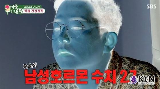 김준호, 남성 호르몬 수치 '정상 하한선 2점대 '… 김지민, "있는 게 뭐냐?" 사진=2024 12.23    SBS 예능 프로그램 '미운 우리 새끼' K trendy NEWS DB ⓒ케이 트렌디뉴스 무단전재 및 수집, 재배포금지