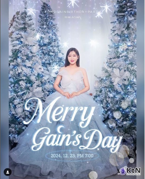 트로트 가수 브랜드평판 12월 순위 공개: 임영웅 1위, 이찬원 상승세  사진=2024 12.23  Merry Gain's Day  송가인 인스타그램 갈무리 K trendy NEWS DB ⓒ케이 트렌디뉴스 무단전재 및 수집, 재배포금지