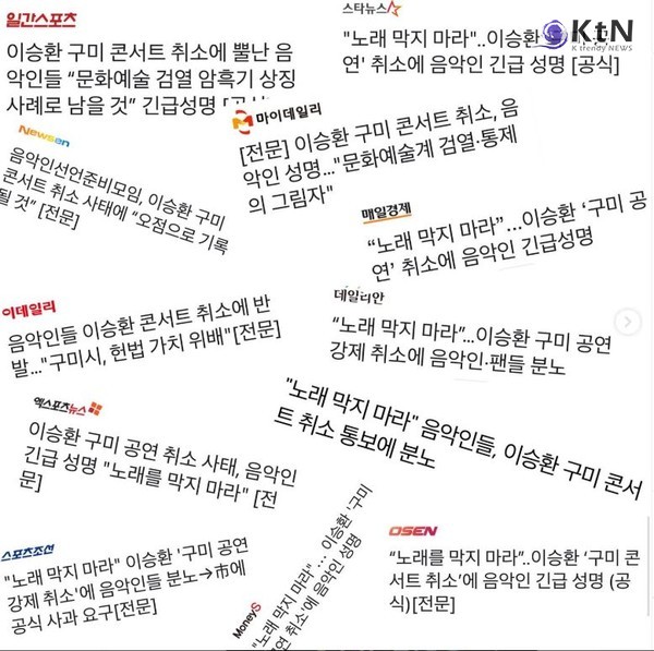 “이승환, 김해 공연 전석 매진…구미발 논란에도 예정대로 진행” 사진=2024 12.26 이승환 인스타그램   photo by @hi_midan 갈무리 K trendy NEWS DB ⓒ케이 트렌디뉴스 무단전재 및 수집, 재배포금지