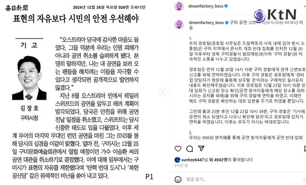 ’표현의 자유’외친 이승환, 김해 공연 전석 매진…구미시 공연 취소 후폭풍 속 논란 지속 사진=2024 12.26 이승환 인스타그램  갈무리 K trendy NEWS DB ⓒ케이 트렌디뉴스 무단전재 및 수집, 재배포금지