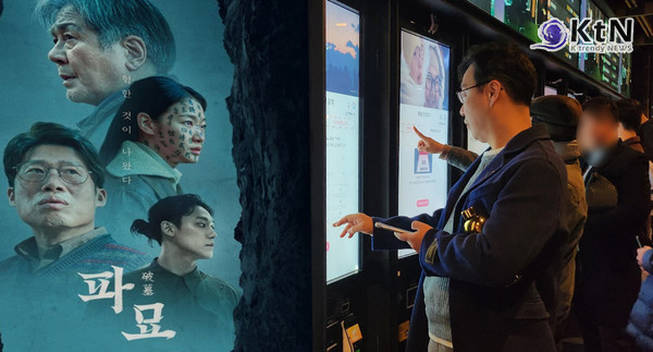 [이슈 트렌드] 네이버, 2024년 검색어 연말 결산 발표… 최다 검색 키워드는?  사진=2024 12.28 K trendy NEWS DB ⓒ케이 트렌디뉴스 무단전재 및 수집, 재배포금지