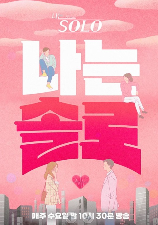 [이슈 트렌드] 네이버, 2024년 검색어 연말 결산 발표… 최다 검색 키워드는?  사진=2024 12.28 '나는솔로' 포스터. [사진=SBS PLUS, ENA] / 예능·시사 방송 부문에서는 극사실주의 데이팅 프로그램 ‘나는솔로’가 1위    K trendy NEWS DB ⓒ케이 트렌디뉴스 무단전재 및 수집, 재배포금지