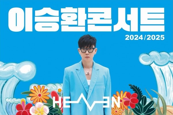 "이승환, 제주항공 참사에 천안 콘서트 취소 요청…김해 공연 여파 속 고민 깊어" 사진=2024 12.30  이승환 인스타그램 갈무리 K trendy NEWS DB ⓒ케이 트렌디뉴스 무단전재 및 수집, 재배포금지