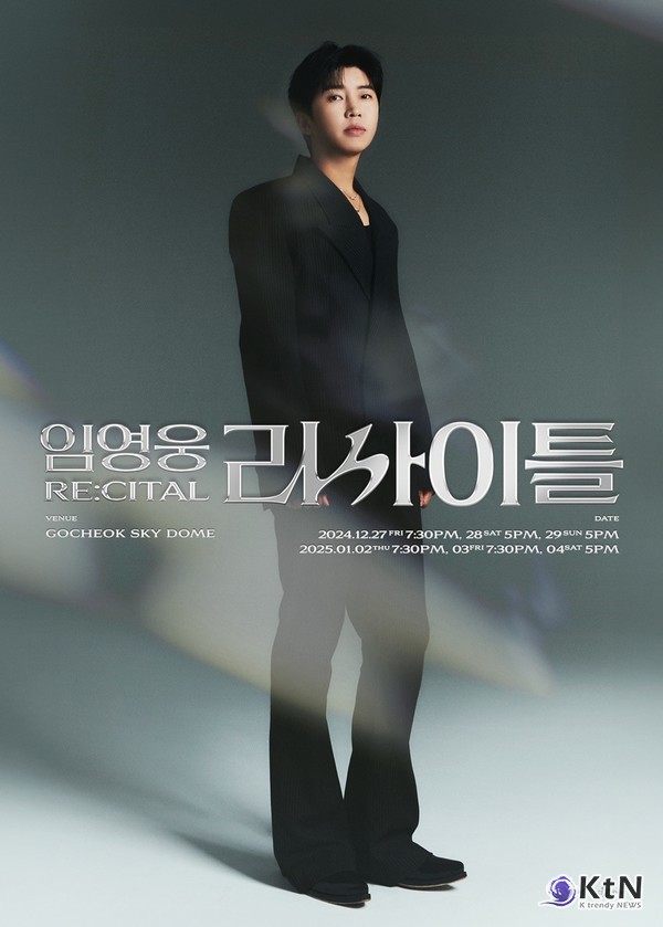임영웅, ‘뭐요’ 논란 넘고 올해의 가수 선정...제주항공 참사 속 노래로 위로 전해 [종합]  사진=2025 01.02  물고기뮤직 편집  K trendy NEWS DB ⓒ케이 트렌디뉴스 무단전재 및 수집, 재배포금지