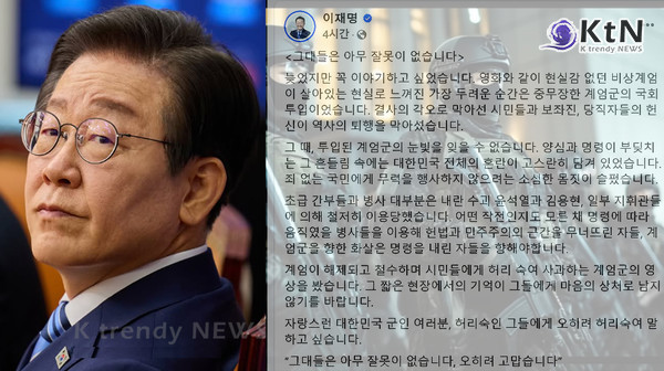 이재명, 계엄군에 "그대들은 아무 잘못이 없다" 사진=2024 12.09 이재명 인스타그램/ 페이스북 갈무리 K trendy NEWS DB ⓒ케이 트렌디뉴스 무단전재 및 수집, 재배포금지