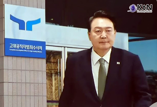 2025년 1월 3일, 고위공직자범죄수사처(공수처)가 윤석열 대통령에 대한 체포영장을 집행하며 한국 헌정사상 전례 없는 사건이 현실화되었다. 사진=2024 12.31 mbc 뉴스 영상 갈무리 K trendy NEWS DB ⓒ케이 트렌디뉴스 무단전재 및 수집, 재배포금지