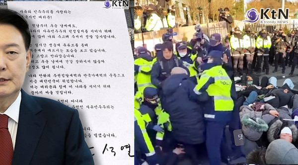 도로에 드러눕고 몸싸움까지...경찰, '윤 대통령 체포 저지' 관저 앞 시위대 일부 강제 해산 진=2025 01.02  오마이뉴스, MBC뉴스 영상 갈무리 K trendy NEWS DB ⓒ케이 트렌디뉴스 무단전재 및 수집, 재배포금지