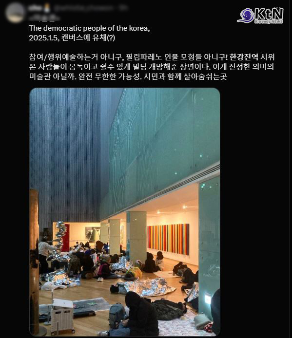폭설 속 관저 앞 ‘인간 키세스’..."윤 대통령 체포영장" 촉구 시민단체 2박 3일 집회  사진=2025 01.05  ‘엑스(X·옛 트위터) 갈무리. (미술관에서 시민단체에게 쉴 수 있는 공간을 개방 했다} / K trendy NEWS DB ⓒ케이 트렌디뉴스 무단전재 및 수집, 재배포금지