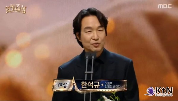 "송구하고 죄송하다" 한석규, MBC 연기대상 첫 수상… 제주항공 참사 속 애도와 눈물 사진=2025 01.05  MBC  영상 갈무리 K trendy NEWS DB ⓒ케이 트렌디뉴스 무단전재 및 수집, 재배포금지