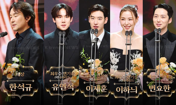 대상 한석규부터 최우수 이제훈·유연석·이하늬·변요한, 제주항공 참사 애도· 수상소감 (‘2024 MBC 연기대상’) 사진=2025 01.05 MBC 인스타그램 갈무리  K trendy NEWS DB ⓒ케이 트렌디뉴스 무단전재 및 수집, 재배포금지