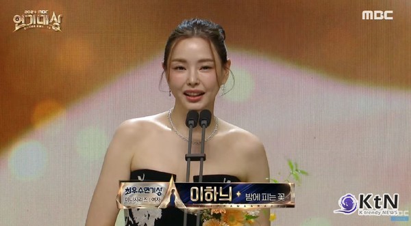 "송구하고 죄송하다" 한석규, MBC 연기대상 첫 수상… 제주항공 참사 속 애도와 눈물 사진=2025 01.05  MBC ( 이하늬는 18.4%의 높은 시청률로 종영한 '밤에 피는 꽃'으로 유력한 후보로 꼽혔으나 최우수연기상 수상에 머물렀다.)  K trendy NEWS DB ⓒ케이 트렌디뉴스 무단전재 및 수집, 재배포금지