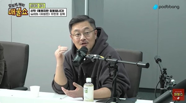 "김건희, 박찬욱·송강호에 "내가 주인공인 영화 어때요?"…영화계, "알려진 사실" 사진=2025 01.11 ('매불쇼' 갈무리) K trendy NEWS DB ⓒ케이 트렌디뉴스 무단전재 및 수집, 재배포금지