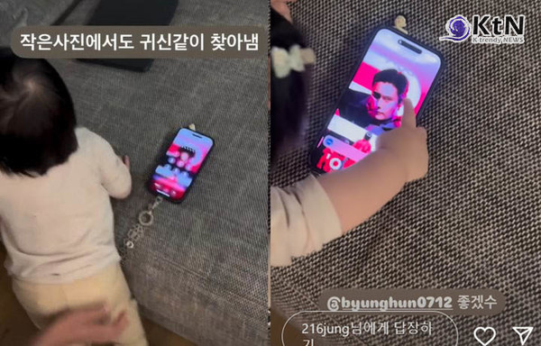 "(연예인 아빠 알아봐) 좋겠수" 이민정, 남편 '♥이병헌 딸 공개  사진=2025 01.14  이민정 인스타그램  K trendy NEWS DB ⓒ케이 트렌디뉴스 무단전재 및 수집, 재배포금지