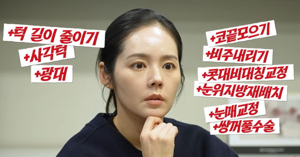 한가인, 성형 상담 후 "차 한 대 값 견적에 마음 흔들렸다" 사진=2025 01.17 유튜브 채널 갈무리  K trendy NEWS DB ⓒ케이 트렌디뉴스 무단전재 및 수집, 재배포금지