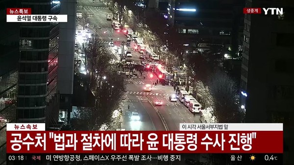 [속보] ‘내란 우두머리 혐의’ 윤석열 대통령 구속‥헌정사상 첫 구속 대통령  사진=2025 01.17  yYTN 영상 갈무리 K trendy NEWS DB ⓒ케이 트렌디뉴스 무단전재 및 수집, 재배포금지