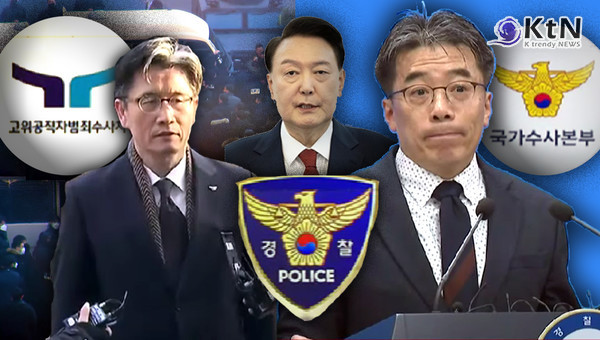 경찰, 공수처와 공조본 체제에서 체포영장 재집행 · 윤 대통령 경호처 개입 시 체포 검토  사진=2025 01.06 자료화면 갈무리 / 편집 K trendy NEWS DB ⓒ케이 트렌디뉴스 무단전재 및 수집, 재배포금지