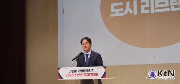 이동환 고양특례시장의 신년 기자회견, 선언적 비전과 현실 사이의 간극.  사진= K trendy NEWS DB ⓒ케이 트렌디뉴스 무단전재 및 수집, 재배포금지