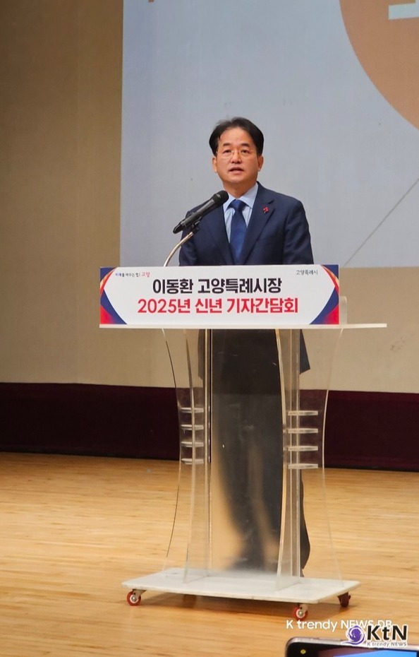 이동환 고양특례시장의 신년 기자회견, 선언적 비전과 현실 사이의 간극.  사진= K trendy NEWS DB ⓒ케이 트렌디뉴스 무단전재 및 수집, 재배포금지