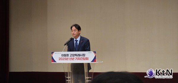 이동환 고양특례시장의 신년 기자회견, 선언적 비전과 현실 사이의 간극.  사진= K trendy NEWS DB ⓒ케이 트렌디뉴스 무단전재 및 수집, 재배포금지