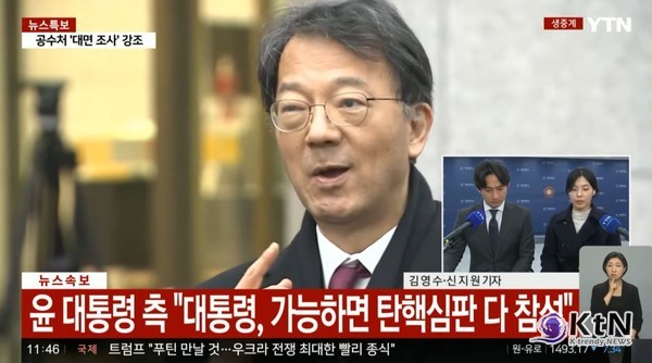 [속보] 윤석열 측, 탄핵심판에 증인 24명 이상 무더기 신청… 핵심 인사 대거 포함  사진=2025 01.21 K trendy NEWS DB ⓒ케이 트렌디뉴스 무단전재 및 수집, 재배포금지