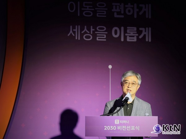 김태극 대표이사는 “티머니는 업계를 대표하는 최고기업을 넘어 100년을 약속하는 기업이 되고자 ‘비전 2030’을 수립했다”며 “새로운 비전 아래 신뢰와 혁신을 바탕으로 지속 성장하여 2030년까지 매출 6,500억 원을 달성하겠다”/사진=티머니, K trendy NEWS DB ⓒ케이 트렌디뉴스 무단전재 및 수집, 재배포금지
