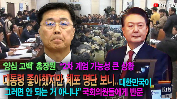 내란국조특위서 말말말!...홍장원 '양심 고백' vs 김성훈 '비화폰 서버 삭제'· 이상민 '답변 거부' 사진=2025 01.22 국회   K trendy NEWS DB ⓒ케이 트렌디뉴스 무단전재 및 수집, 재배포금지