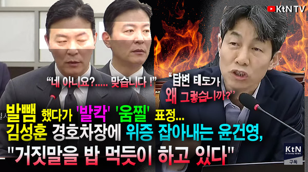 내란국조특위서 말말말!...홍장원 '양심 고백' vs 김성훈 '비화폰 서버 삭제'· 이상민 '답변 거부' 사진=2025 01.22 국회   K trendy NEWS DB ⓒ케이 트렌디뉴스 무단전재 및 수집, 재배포금지