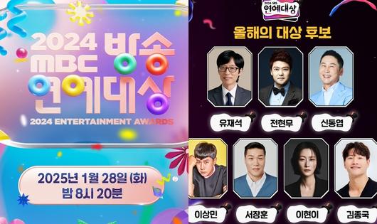 전현무, 설 연휴 ‘연예대상’ 대격돌…MBC·SBS 양대 생방송 진행  사진=2025 01.24 K trendy NEWS DB ⓒ케이 트렌디뉴스 무단전재 및 수집, 재배포금지 