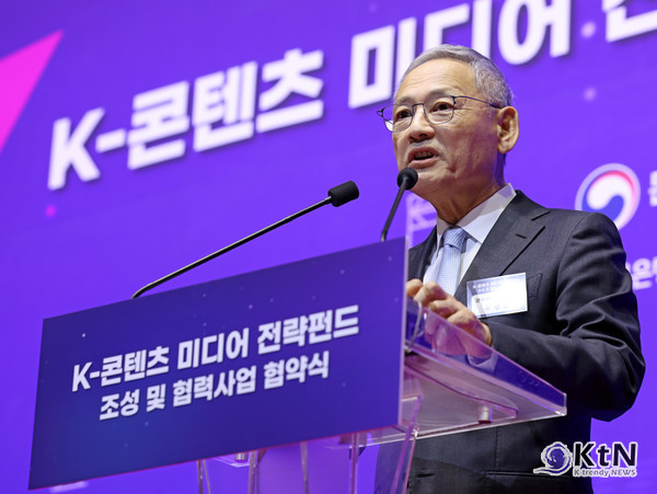 약 6000억 원 규모의 'K-콘텐츠 미디어 전략펀드'가 출범하면서, 한국 콘텐츠 산업이 글로벌 시장에서 경쟁력을 확보하고, 경제 성장의 새로운 원동력이 될 것으로 기대되고 있다./사진=문화체육관광부, K trendy NEWS DB ⓒ케이 트렌디뉴스 무단전재 및 수집, 재배포금지
