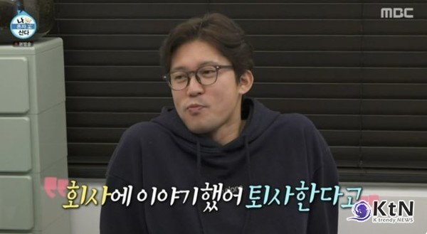 “지금 아니면 못 할 것 같다” 김대호, MBC 퇴사 공식 발표…기안84의 점괘가 현실 (나혼산) 사진=2025 02.01  MBC  K trendy NEWS DB ⓒ케이 트렌디뉴스 무단전재 및 수집, 재배포금지