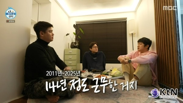“지금 아니면 못 할 것 같다” 김대호, MBC 퇴사 공식 발표…기안84의 점괘가 현실 (나혼산) 사진=2025 02.01  MBC  K trendy NEWS DB ⓒ케이 트렌디뉴스 무단전재 및 수집, 재배포금지