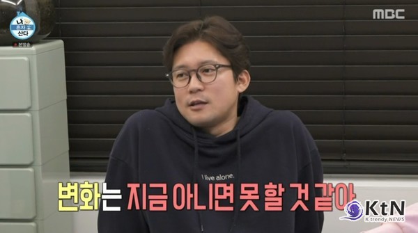 “지금 아니면 못 할 것 같다” 김대호, MBC 퇴사 공식 발표…기안84의 점괘가 현실 (나혼산) 사진=2025 02.01  MBC  K trendy NEWS DB ⓒ케이 트렌디뉴스 무단전재 및 수집, 재배포금지