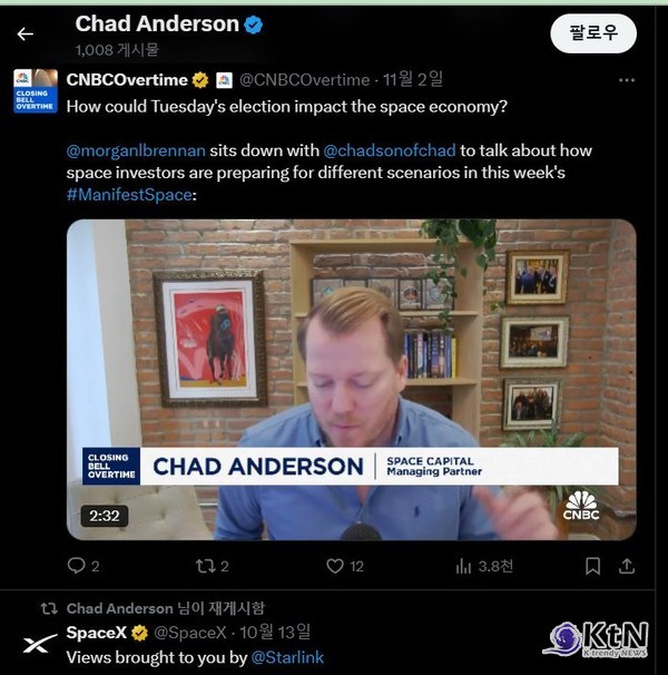채드 앤더슨 “스페이스X는 새로운 시장을 창출했으며, 이는 기존 제조업과 스타트업에도 기회로 작용하고 있다” 사진=채드 앤더슨 X 갈무리, K trendy NEWS DB ⓒ케이 트렌디뉴스 무단전재 및 수집, 재배포금지