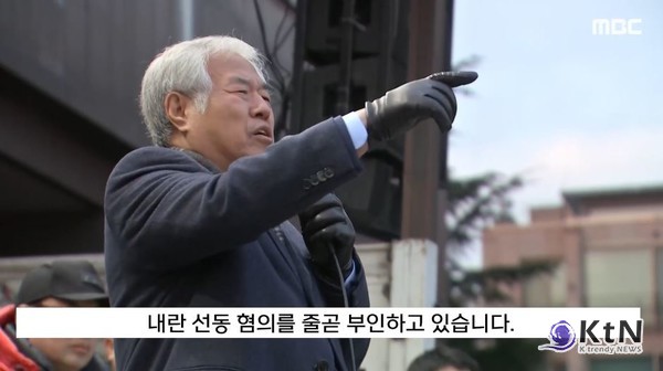 전광훈, 내란 선동 혐의 피의자 입건… 서부지법 폭동 배후 수사 본격화 사진=2025 02.03 mbc 영상 갈무리 / 편집  K trendy NEWS DB ⓒ케이 트렌디뉴스 무단전재 및 수집, 재배포금지