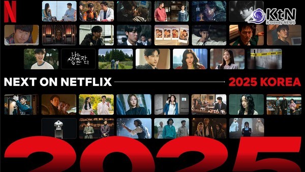 넷플릭스, ‘흑백요리사2’·‘오징어게임3’ 등 올해 40여 편 신작 공개 사진=2025 02.04  넷플릭스 제공 K trendy NEWS DB ⓒ케이 트렌디뉴스 무단전재 및 수집, 재배포금지