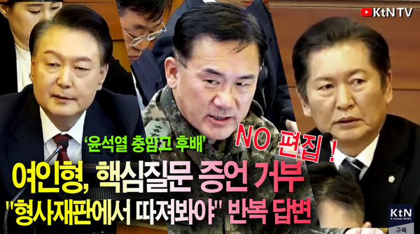 "여인형, 계엄 당시 군판사 성향 파악 지시…박정훈 대령 사건 재판부와 연결됐다" 사진=2025 02.04  헌법재판소 K trendy NEWS DB ⓒ케이 트렌디뉴스 무단전재 및 수집, 재배포금지