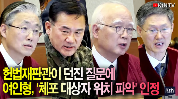 "여인형, 계엄 당시 군판사 성향 파악 지시…박정훈 대령 사건 재판부와 연결됐다" 사진=2025 02.04  헌법재판소 K trendy NEWS DB ⓒ케이 트렌디뉴스 무단전재 및 수집, 재배포금지