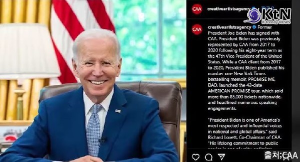 조 바이든, 이정재와 한솥밥 美 대형 연예 기획사 CAA와 계약 사진=2025 02.05 CCA / K trendy NEWS DB ⓒ케이 트렌디뉴스 무단전재 및 수집, 재배포금지