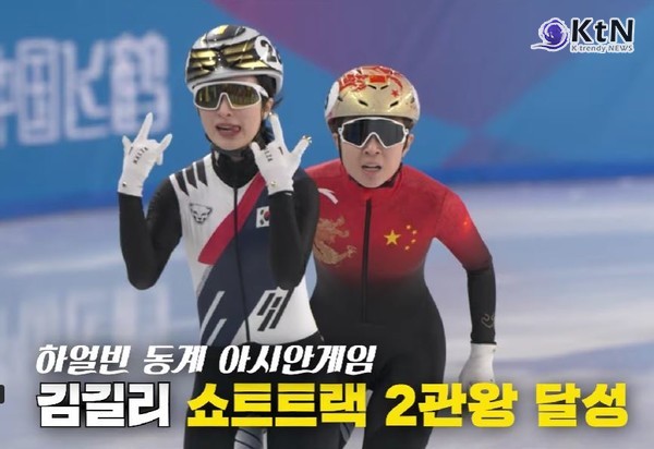 하얼빈 동계 아시안게임, 한국 첫날 금메달 7개 ‘슈퍼 골든데이’ [종합]  사진=2025 02.08 스탐  유튜브 영상 갈무리 K trendy NEWS DB ⓒ케이 트렌디뉴스 무단전재 및 수집, 재배포금지